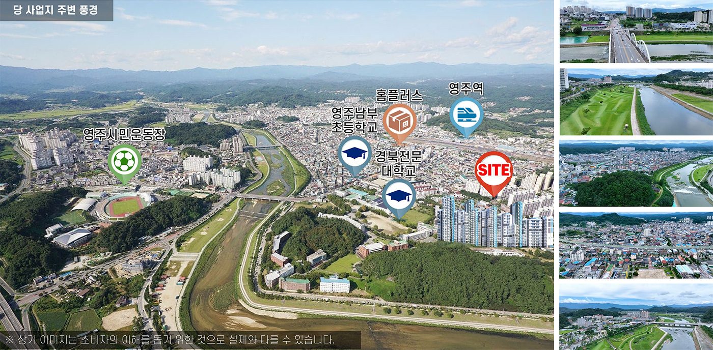 영주 효성 해링턴 분양이미지1
