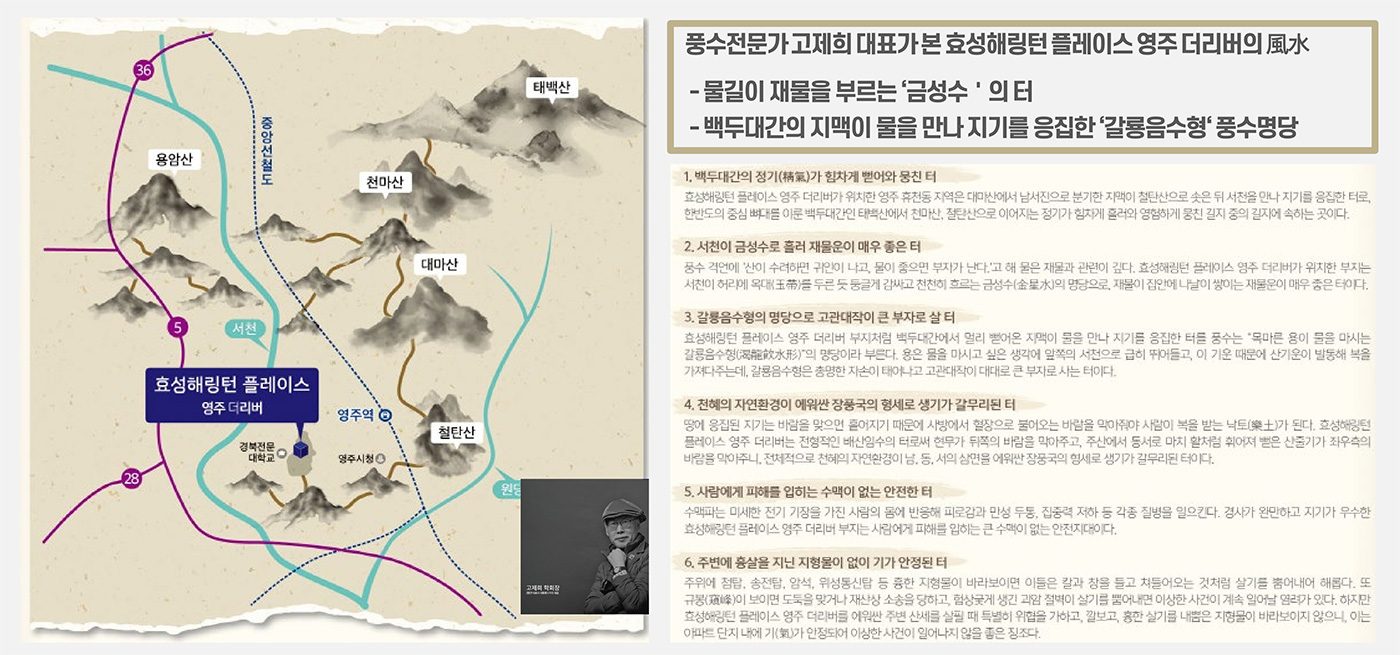 영주 효성 해링턴 분양이미지2
