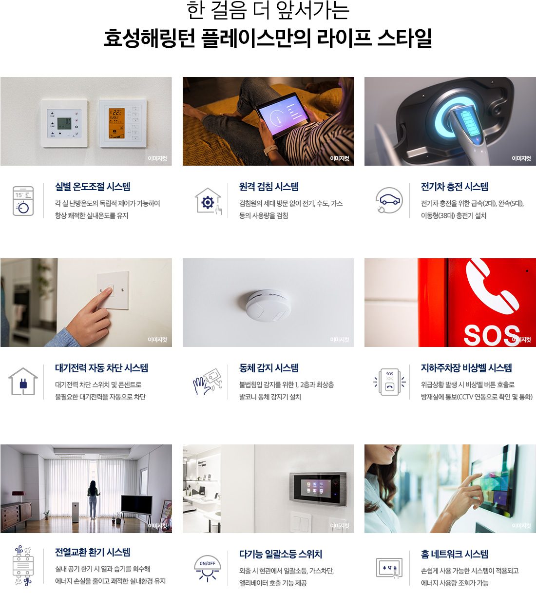 영주 효성 해링턴 시스템